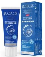 зп активный кальций отбел