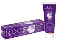 зп активный магний